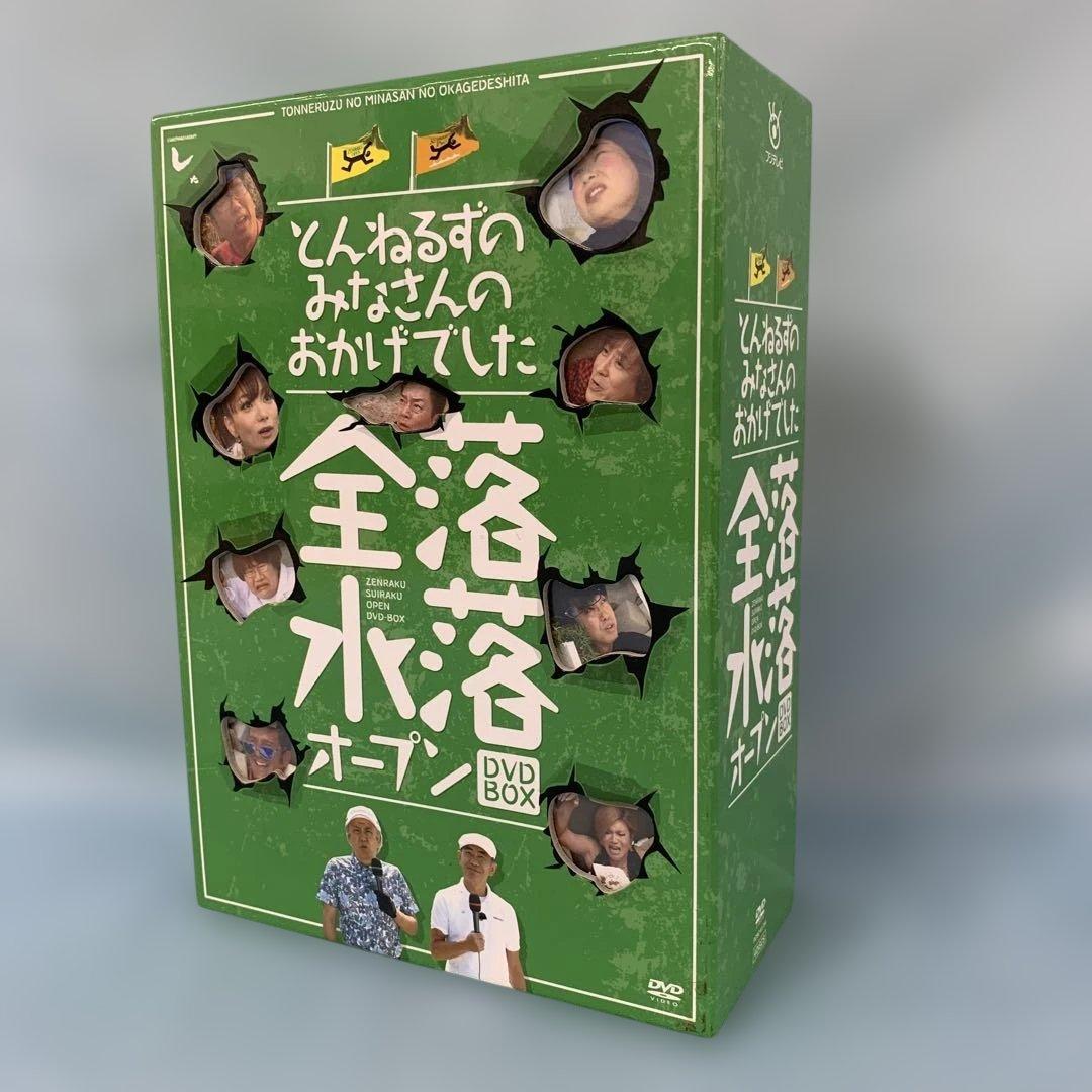 とんねるずのみなさんのおかげでした 全落・水落オープンDVD-BOX とんねるずのみなさんのおかげでした 全落・水落オープン DVD-BOX