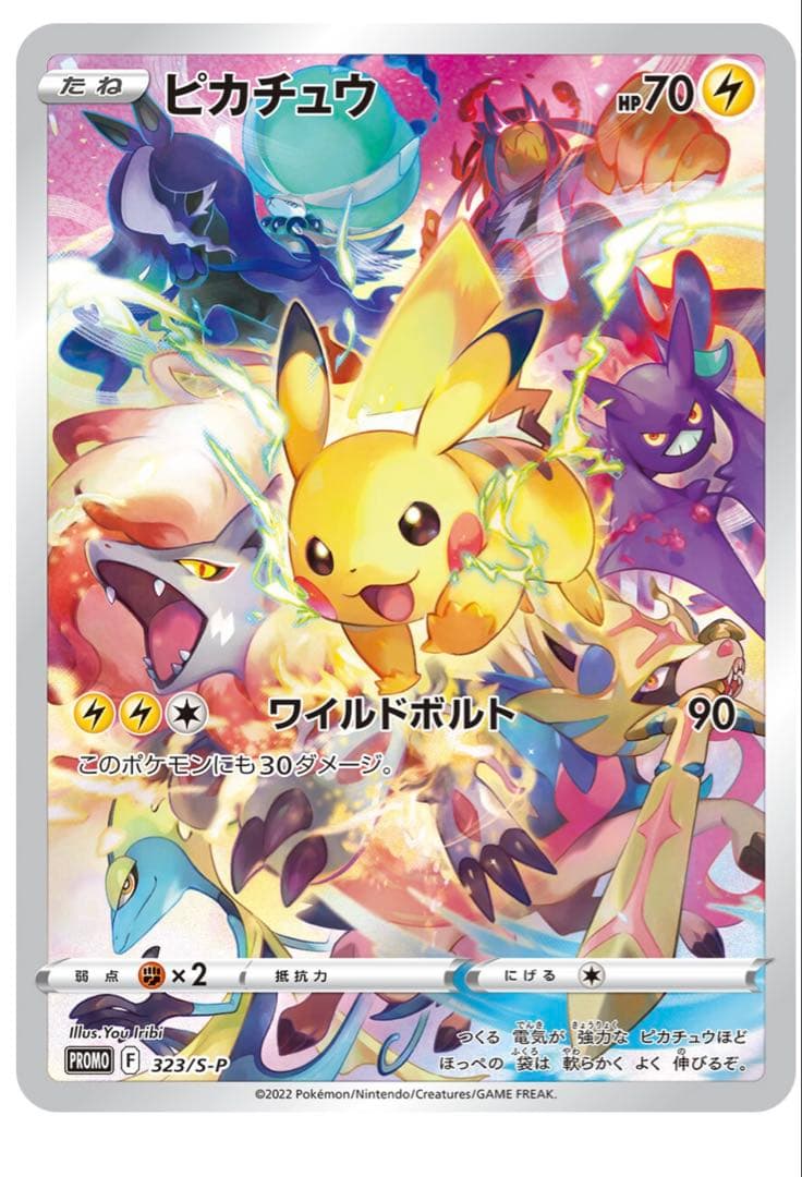 ポケモンカード　プレシャスコレクターBOX