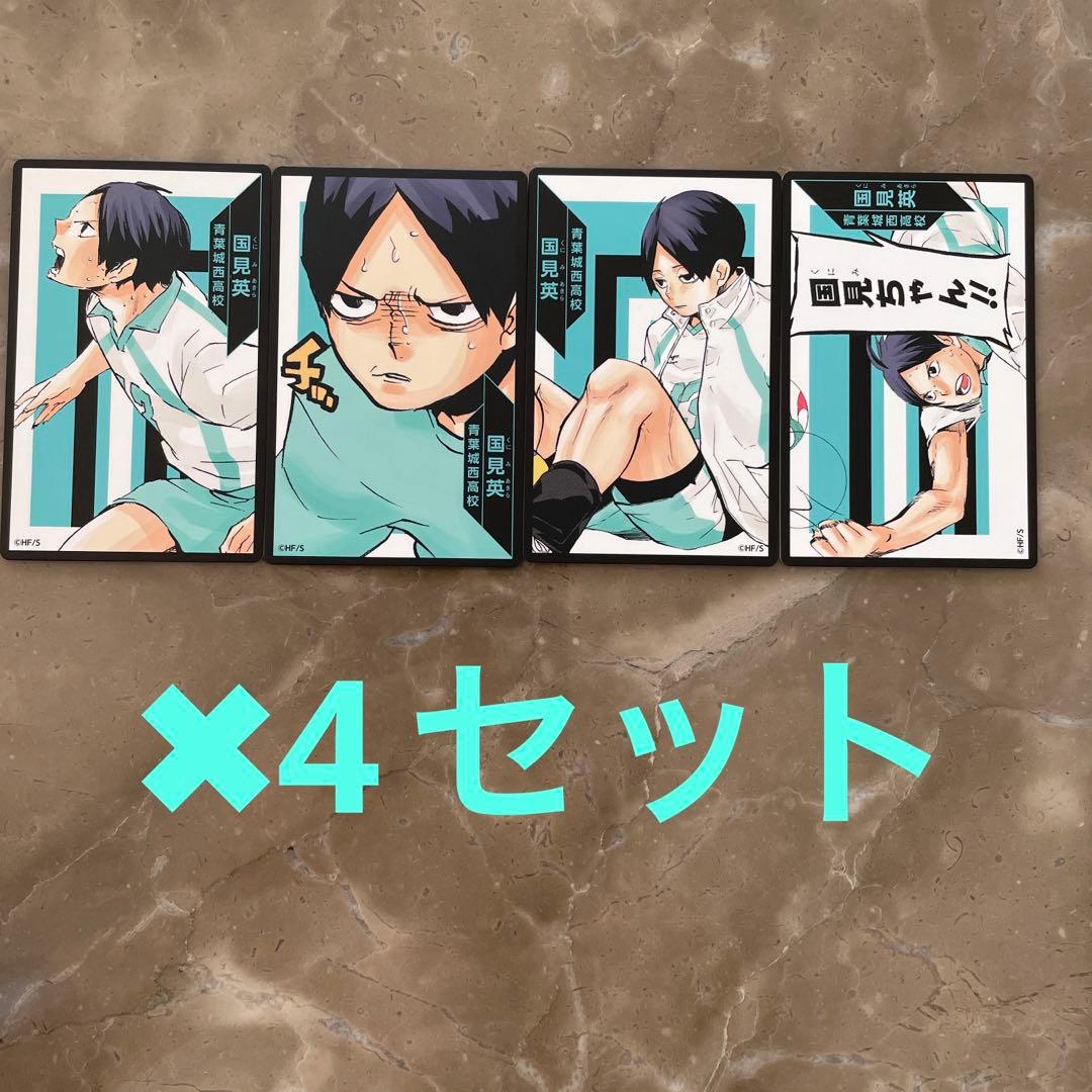 ハイキュー排球援！！ボドゲ 国見英63セット