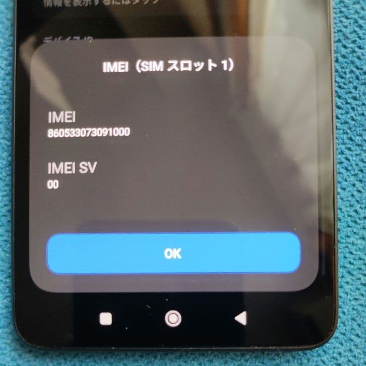 POCO X6 Pro 5G グローバル版 8GB/256GB ブラック本体のみ