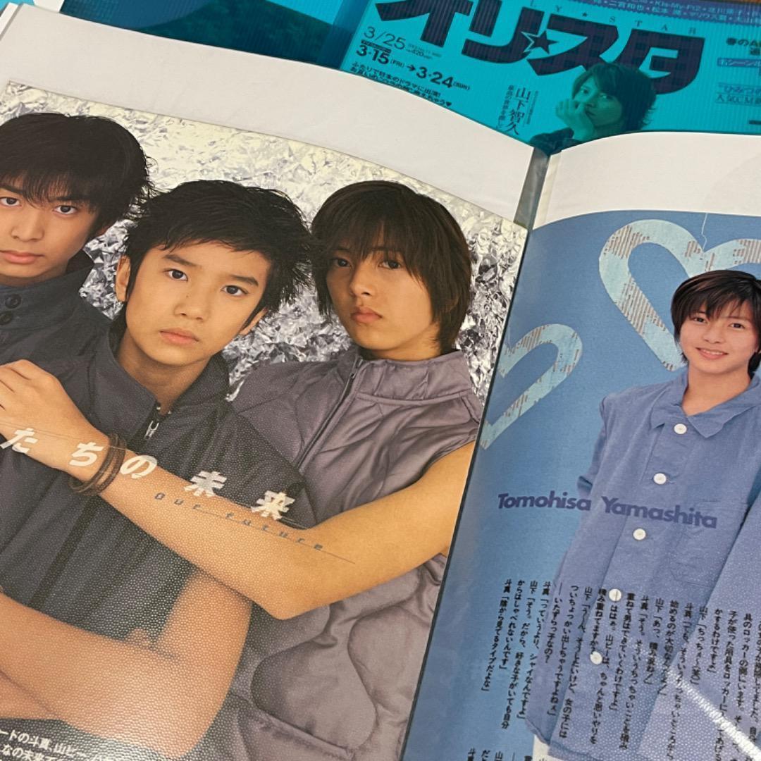 山下智久切り抜き大量クリアファイル6冊分