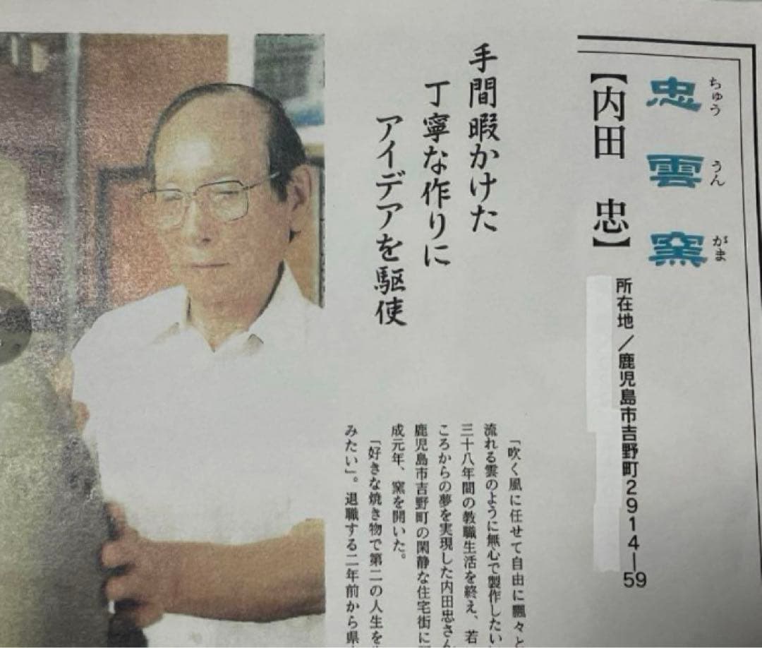 再値下げ！仏像　薩摩焼　陶芸家作品　忠雲窯　焼き物　置き物