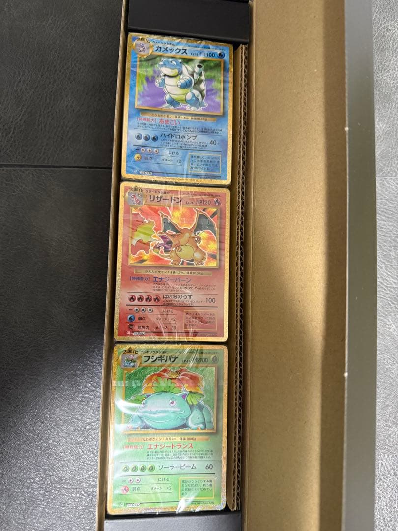 未開封ポケモンカード クラシック カメックス ・リザードン