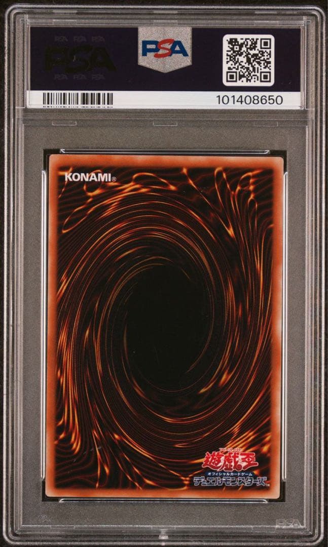 【 鑑定品 PSA9 】　美品　神の宣告　初期　ウルトラ　vol.6 1999年