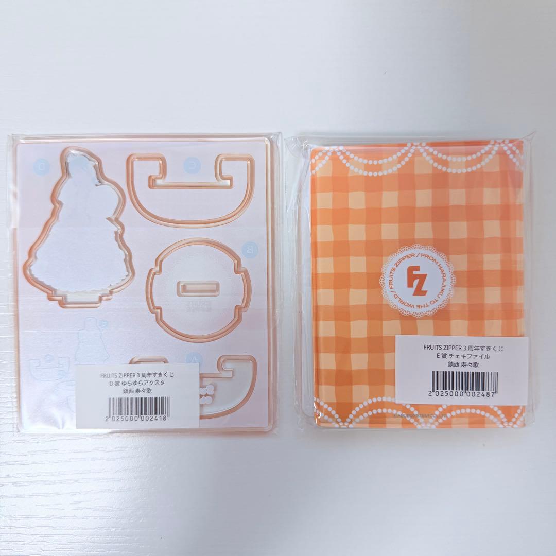 FRUITS ZIPPER 3周年すきくじ 鎮西寿々歌 12点まとめ売り