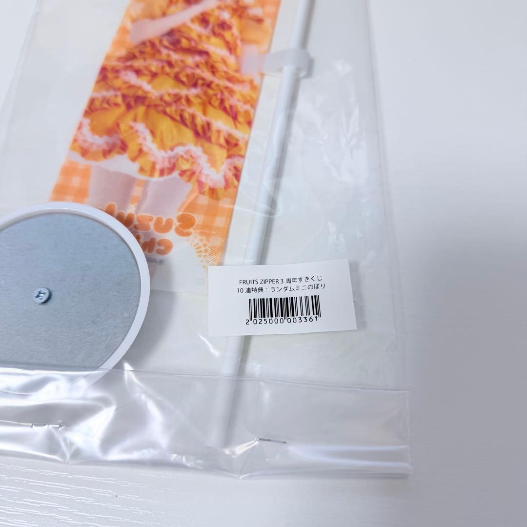 FRUITS ZIPPER 3周年すきくじ 鎮西寿々歌 12点まとめ売り