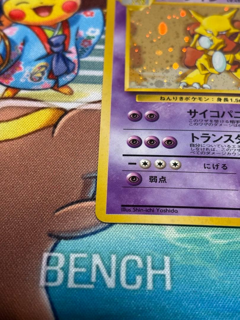 d*中様 ポケカ 旧裏 フーディン 通信 プロモ