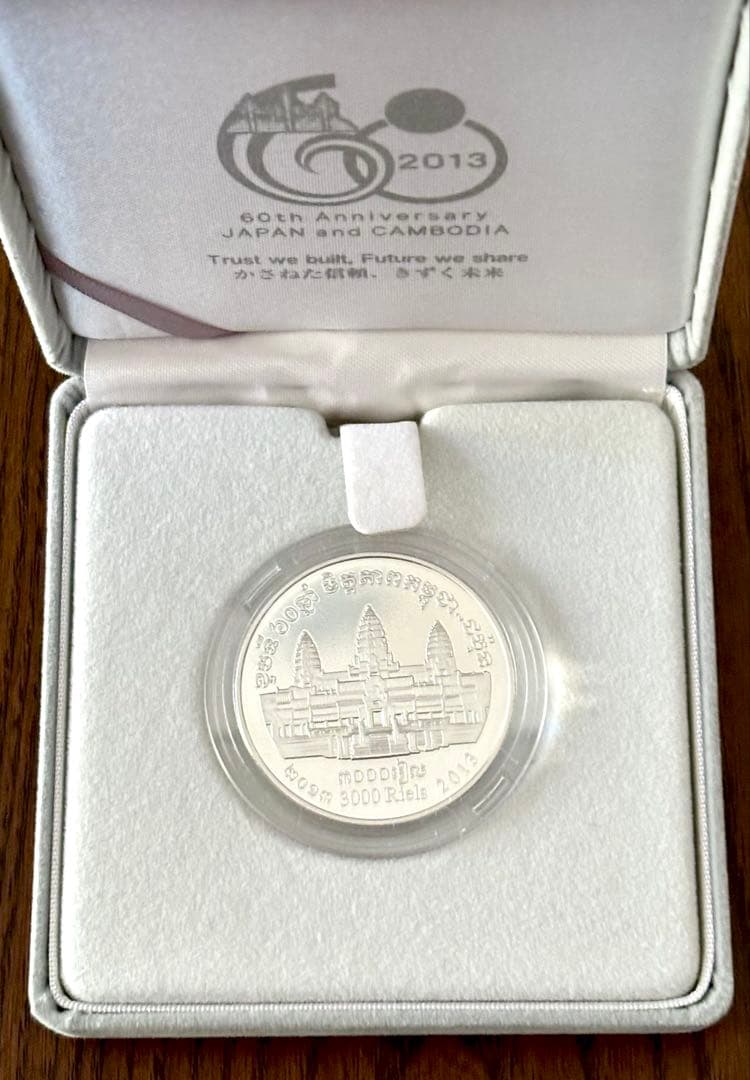 美品】日本カンボジア友好60周年記念 3,000リエル プルーフ貨幣セット