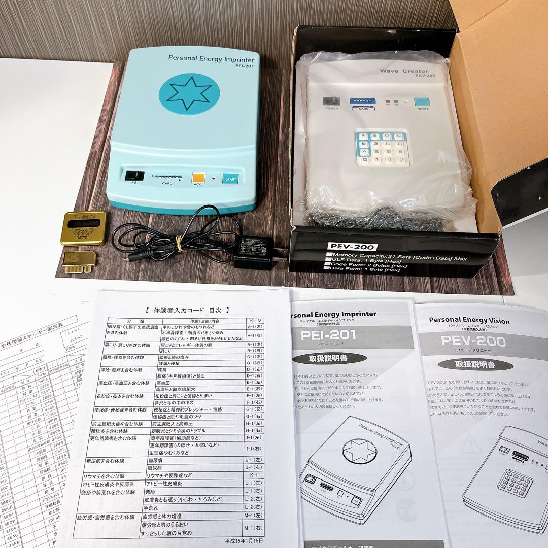 新品 ウェーブクリエイター パワーウェーブ セット コード表付 波動転写器