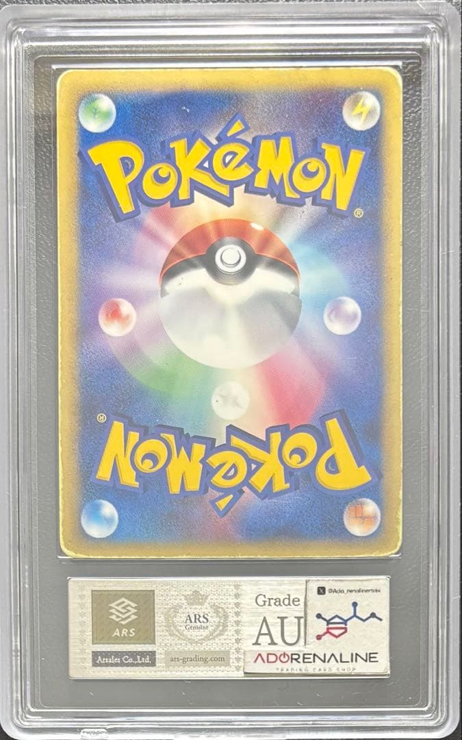 【ARS AU 真贋鑑定】ピカチュウ⭐︎ ゴールドスター 001/002 ②