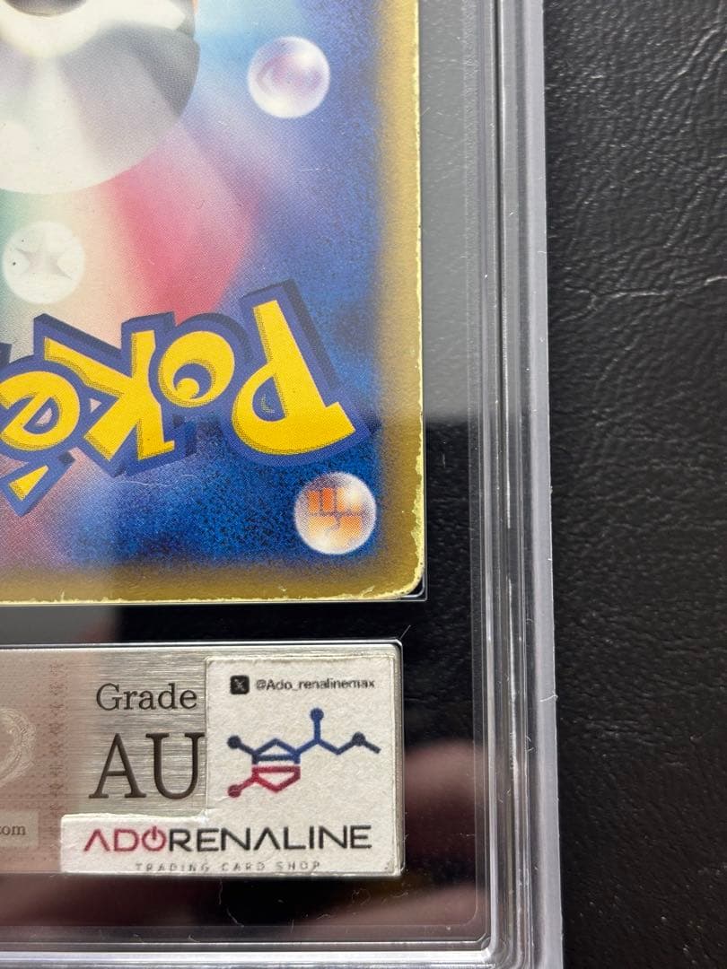 【ARS AU 真贋鑑定】ピカチュウ⭐︎ ゴールドスター 001/002 ②