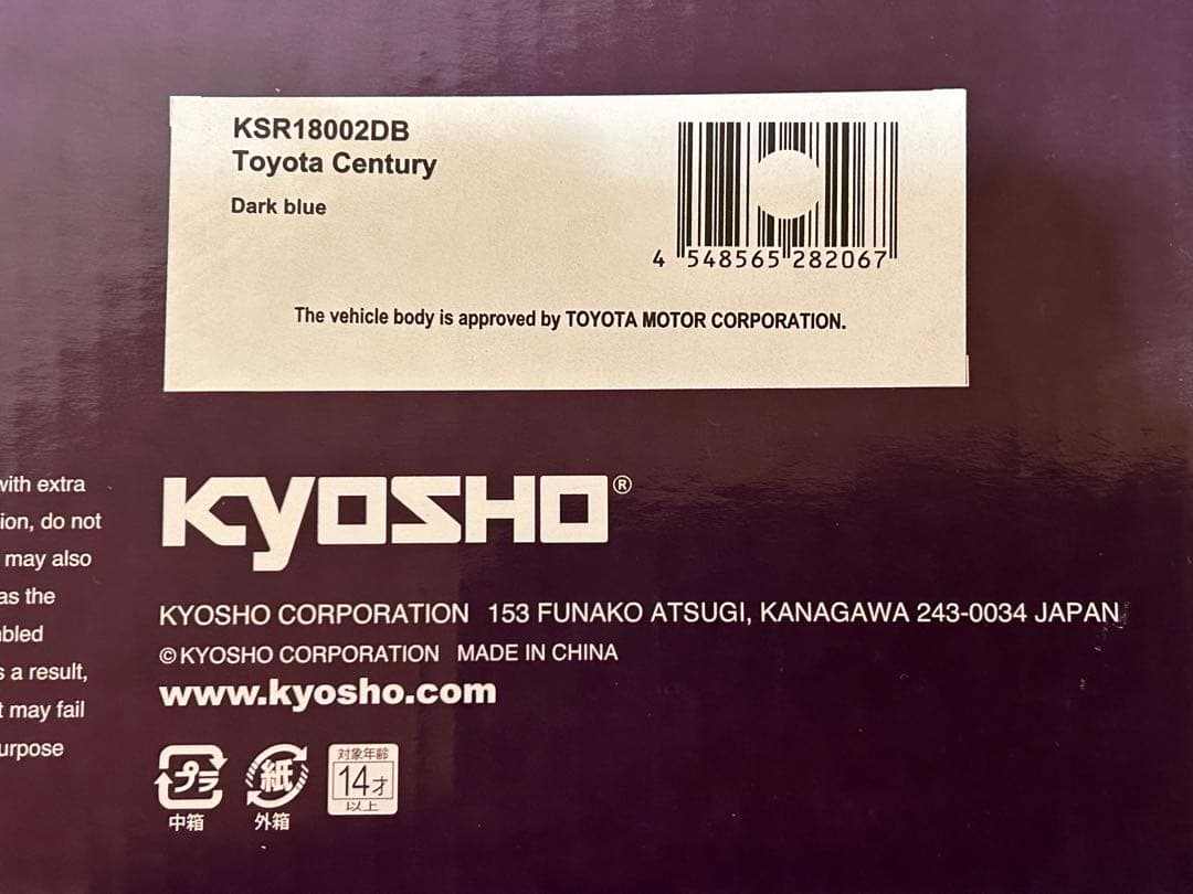 【未開封品】1/18 京商 センチュリー 摩周　ダークブルー　400台限定品