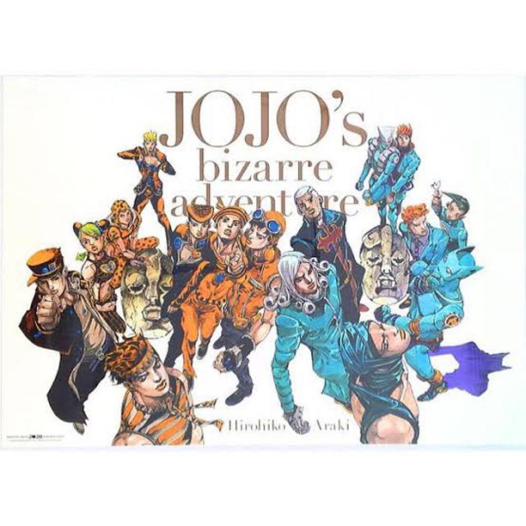 ジョジョ展2012 B2ポスター オールスターB ジョジョの奇妙な冒険