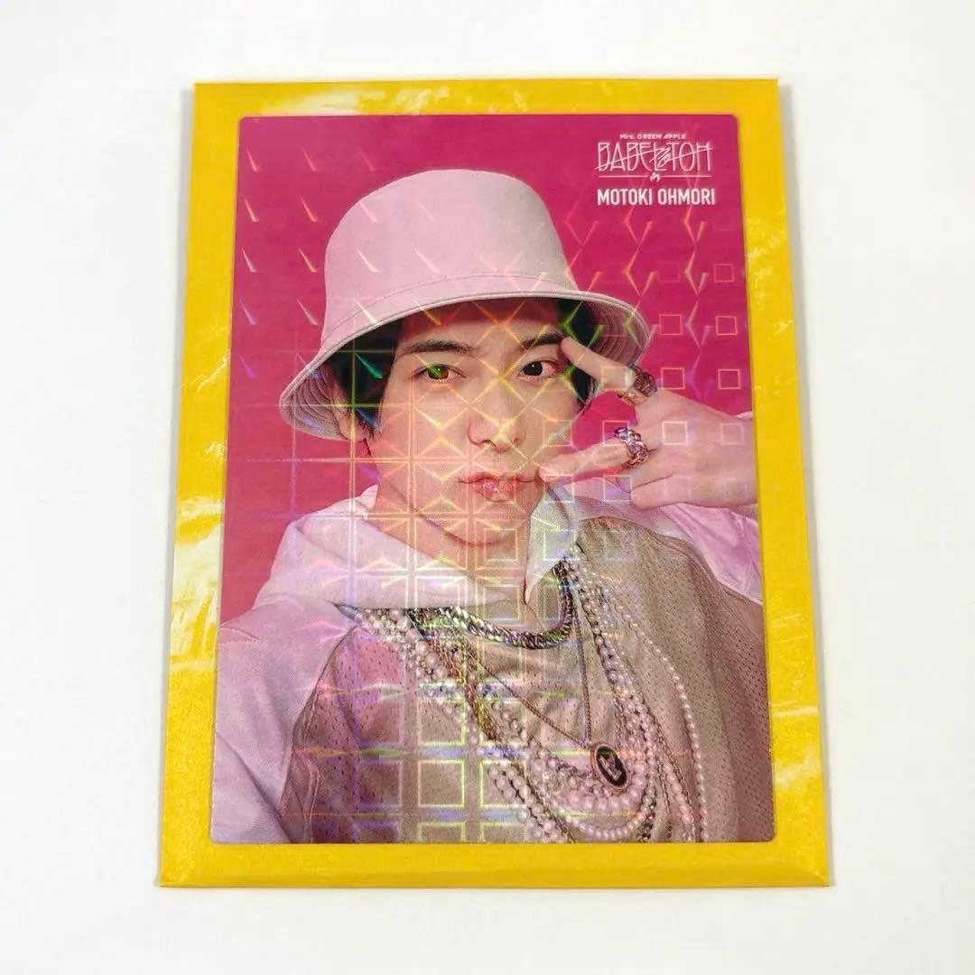 Mrs. GREEN APPLE バベルの塔 フォトカード 大森元貴 レア098