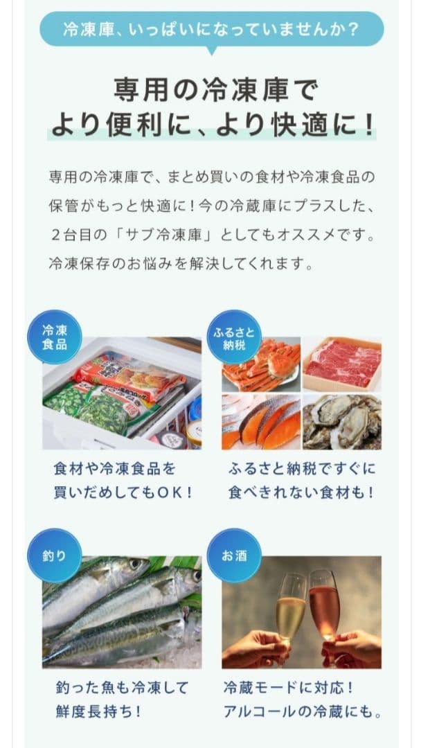 Simplus 冷凍庫 (冷蔵庫) 上開き 庫内容量66L 2024年製