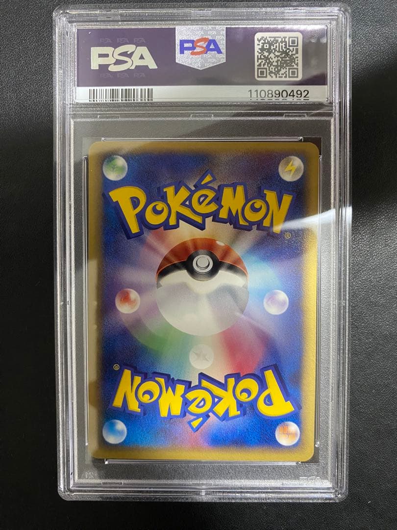 ピカチュウ δ-デルタ種 プロモ PSA9 ポケモンカード