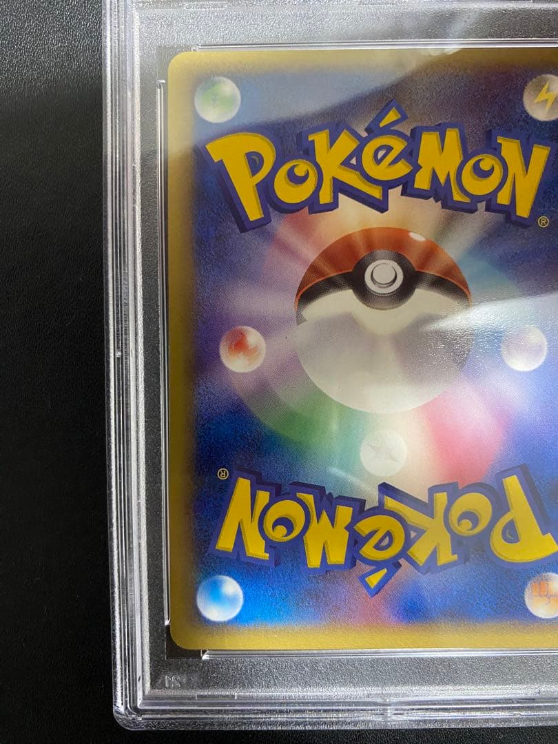 ピカチュウ δ-デルタ種 プロモ PSA9 ポケモンカード