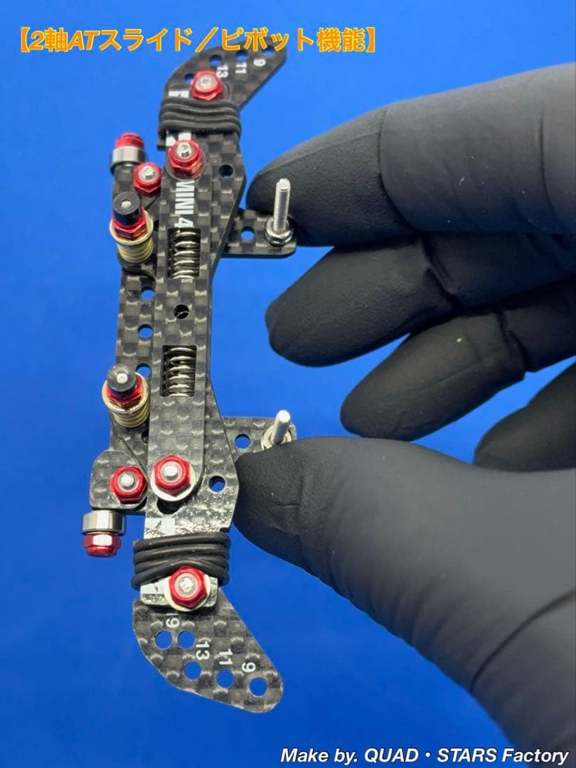 【ミニ四駆・MA用】2軸ATスラピボ＋1軸リヤアンカー＋前後スキッドローラー