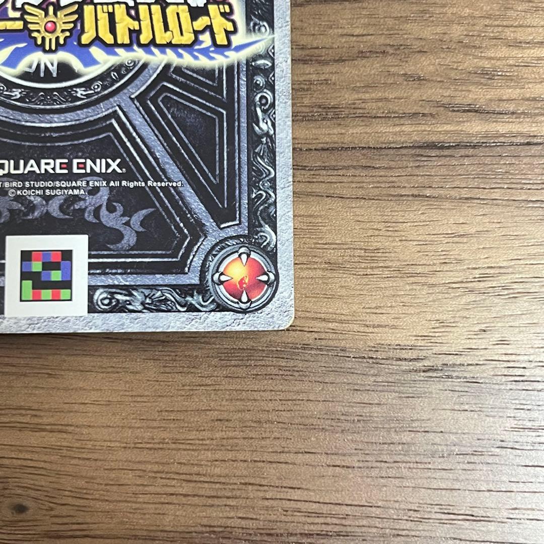 ドラゴンクエスト SPカード ぱふぱふ S6-05