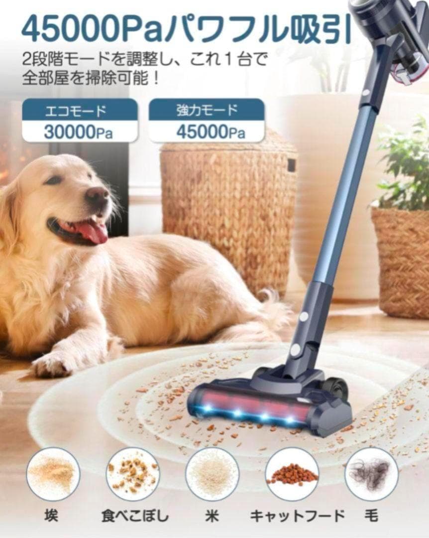 83-掃除機コードレス 45000pa超強力吸引 LEDライト サイクロン式