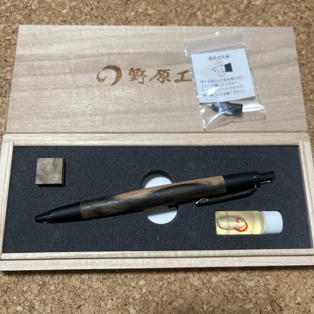 野原工芸　特上黒柿　ネオブラック　シャープペンシル　孔雀杢　工房楔