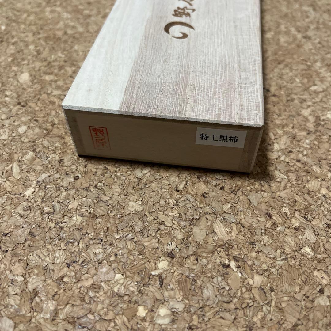 野原工芸　特上黒柿　ネオブラック　シャープペンシル　孔雀杢　工房楔