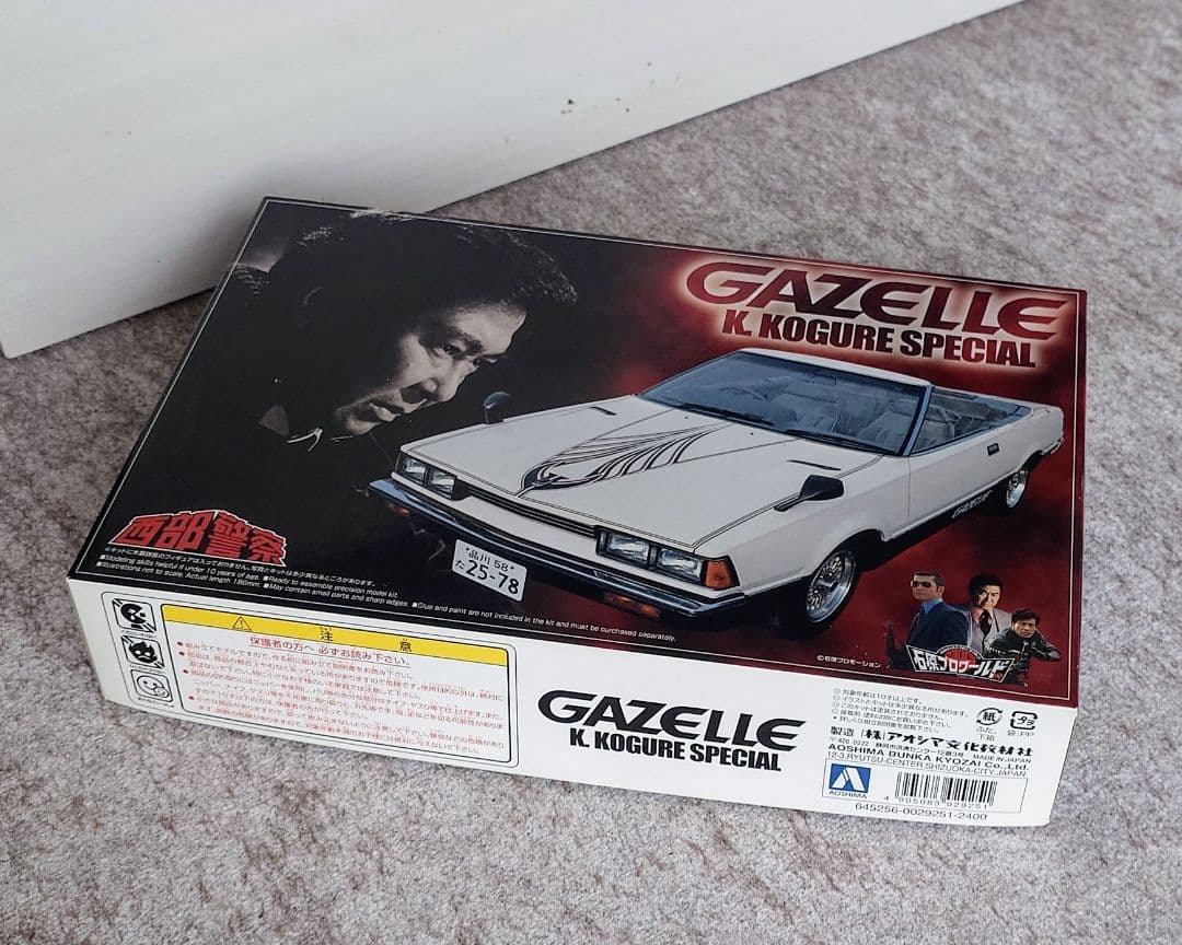 アオシマ 西部警察シリーズ３種セット