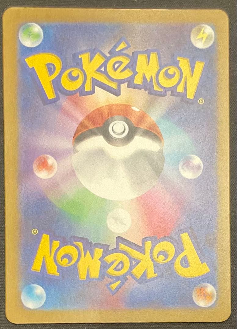 メガゲンガーex 240/193 SAR MEGAドリームex