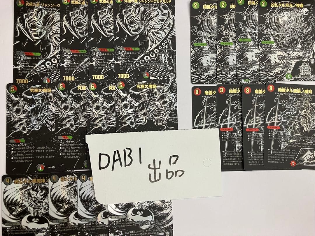 邪神シークレット　赤緑黒　各4枚セット 邪神シークレットパック ブラック 20枚セット - メルカリ