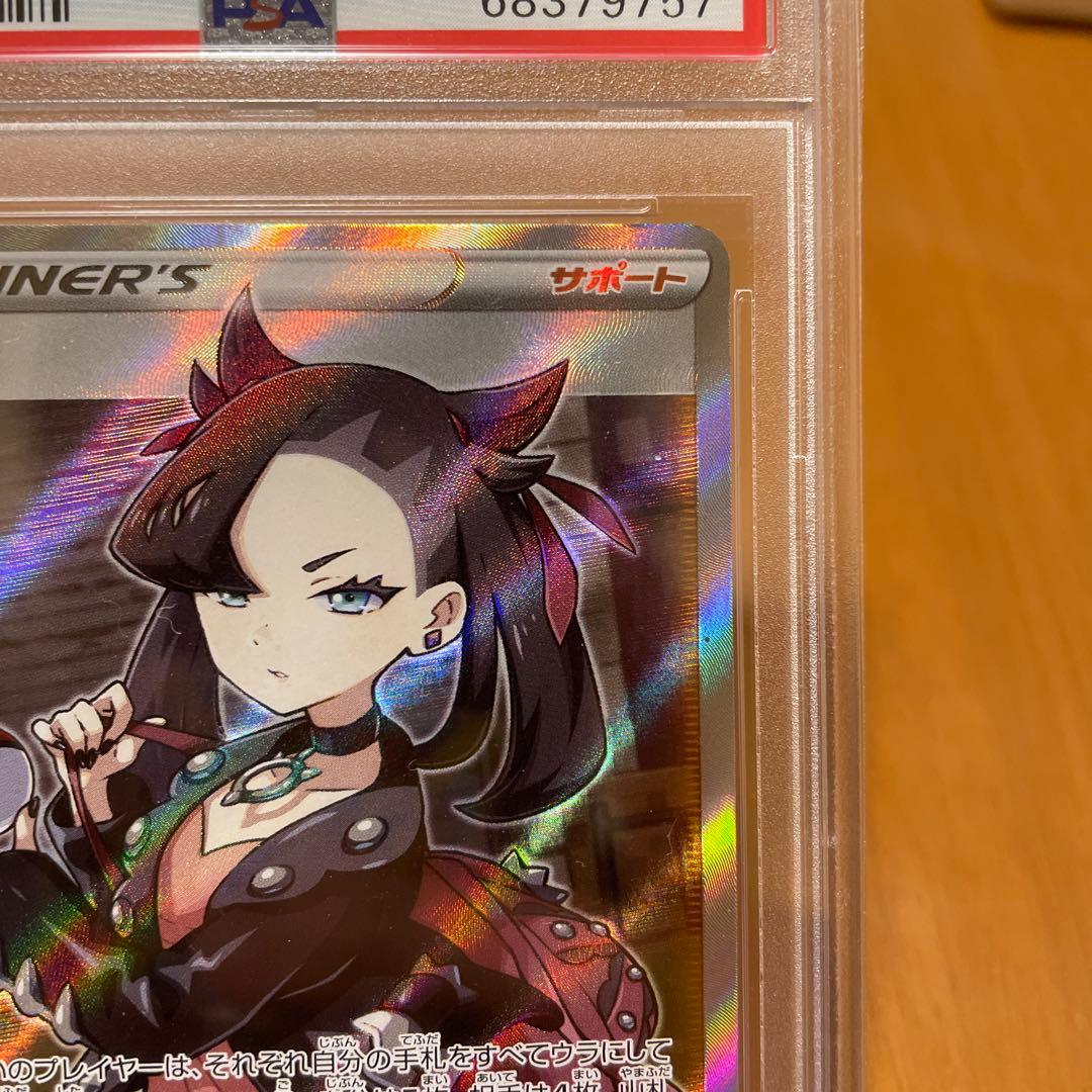 美品！ シールド マリィ sr PSA10 ポケカ　縦線、横線無し！