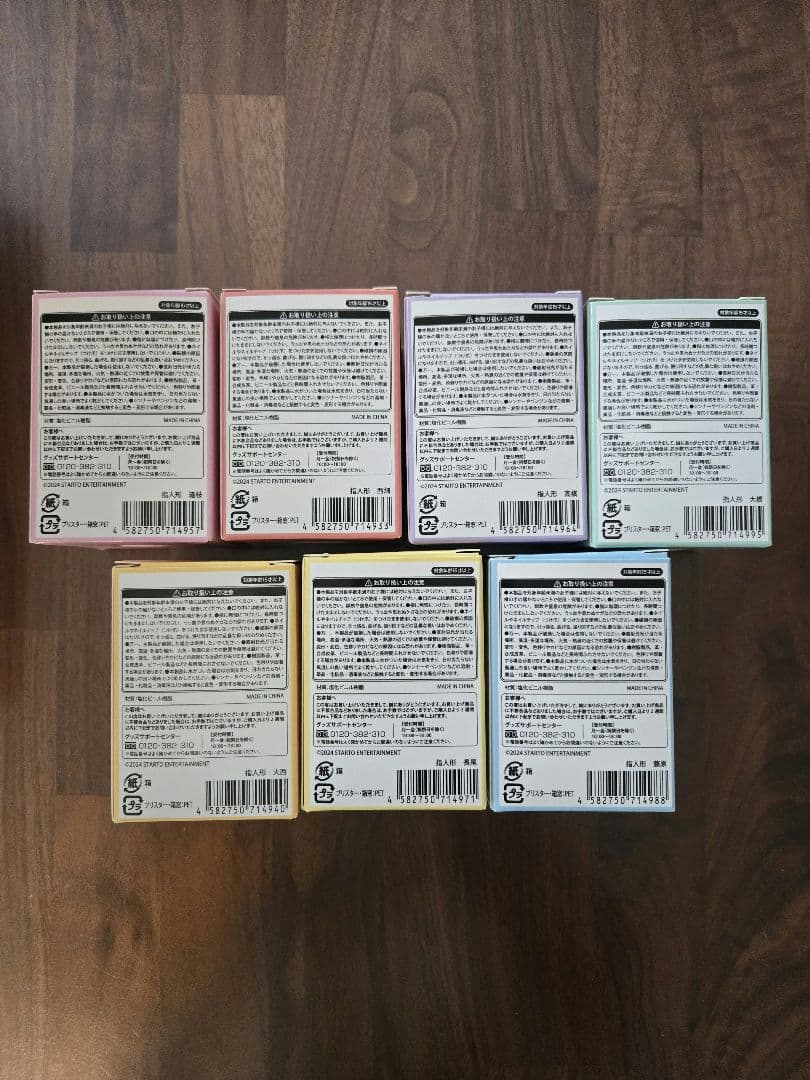 なにわ男子指人形　7体セット