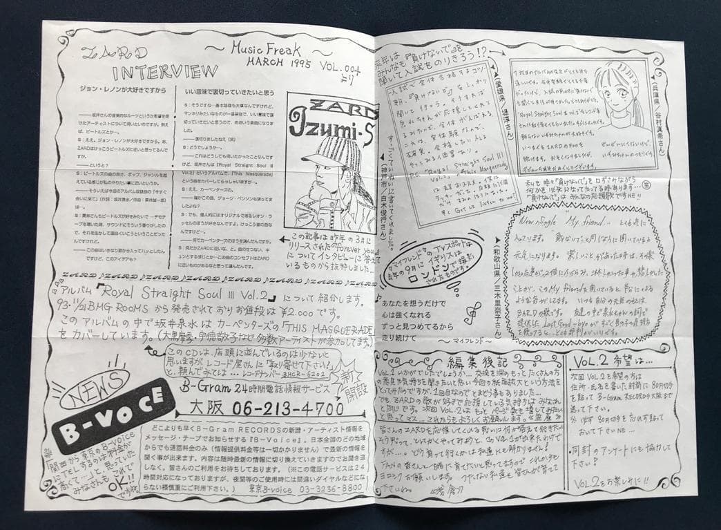 ☆ZARD 坂井泉水 大変貴重な「会報準備号 VoL 1」