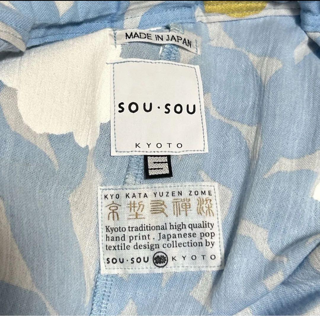 【新品未使用】SOU・SOUソウソウ　高島縮　野ばら　完売品 グッドデザイン賞