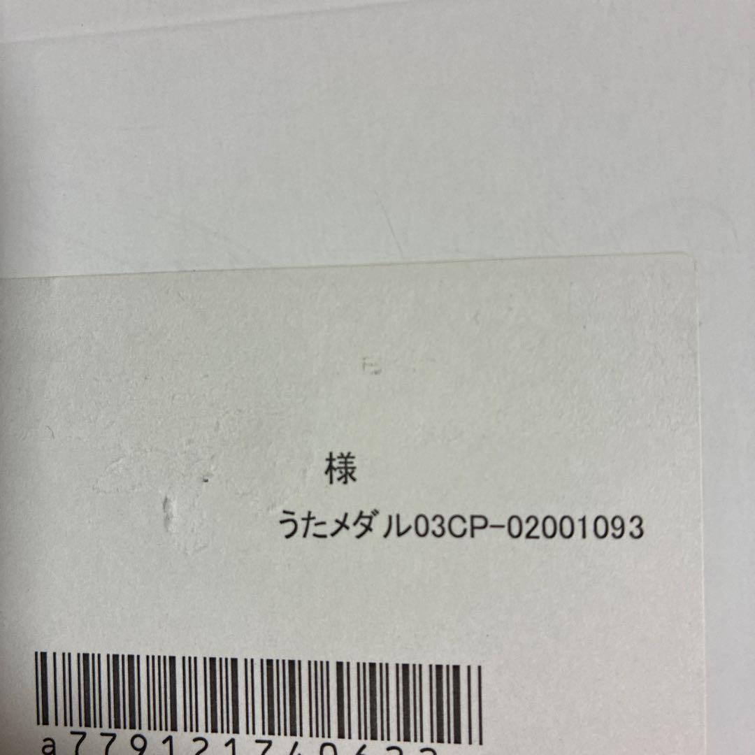 ま*ん様 妖怪メダル　当選品　キャンペーン　妖怪メダランド　ガシャポン　ぷにぷに