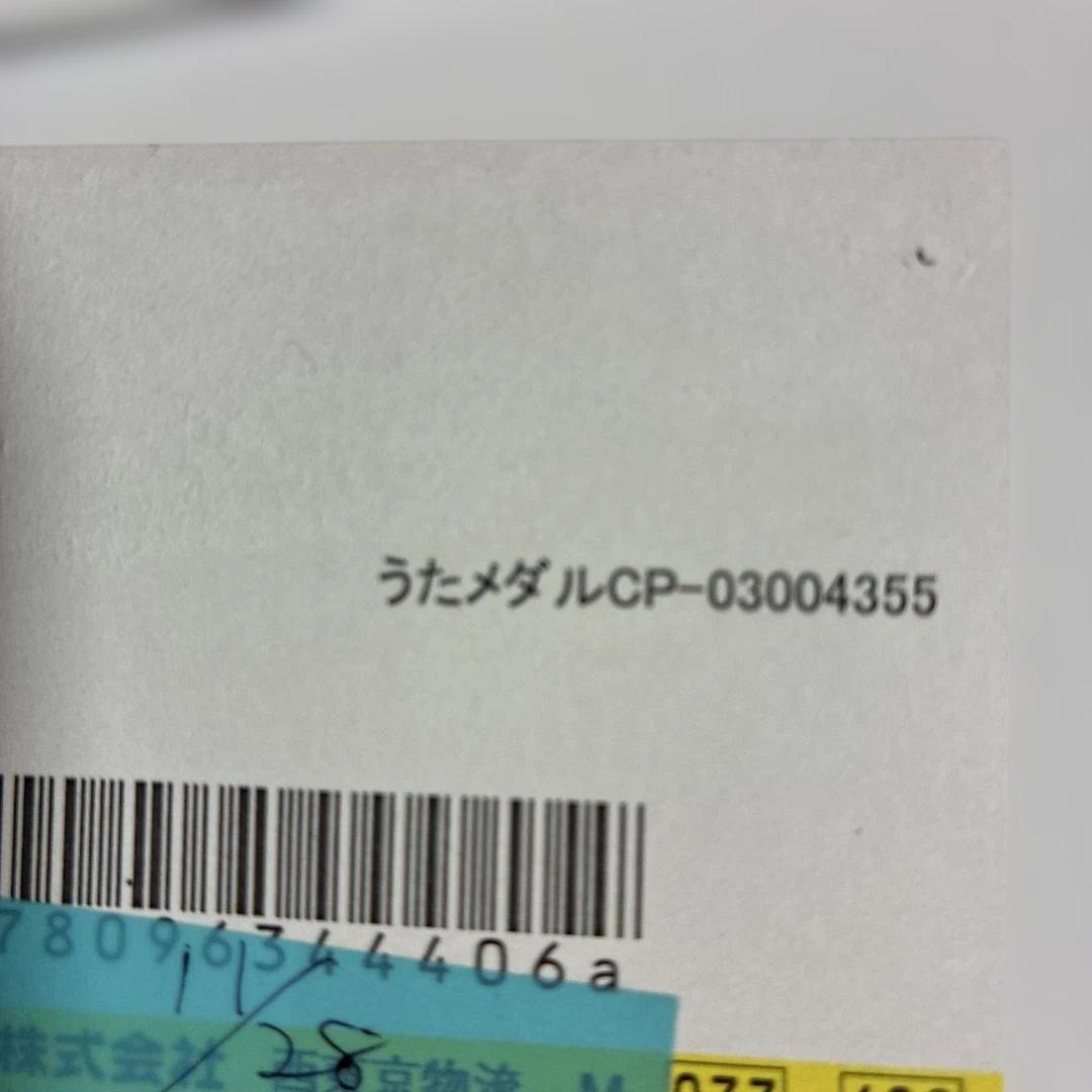 ま*ん様 妖怪メダル　当選品　キャンペーン　妖怪メダランド　ガシャポン　ぷにぷに