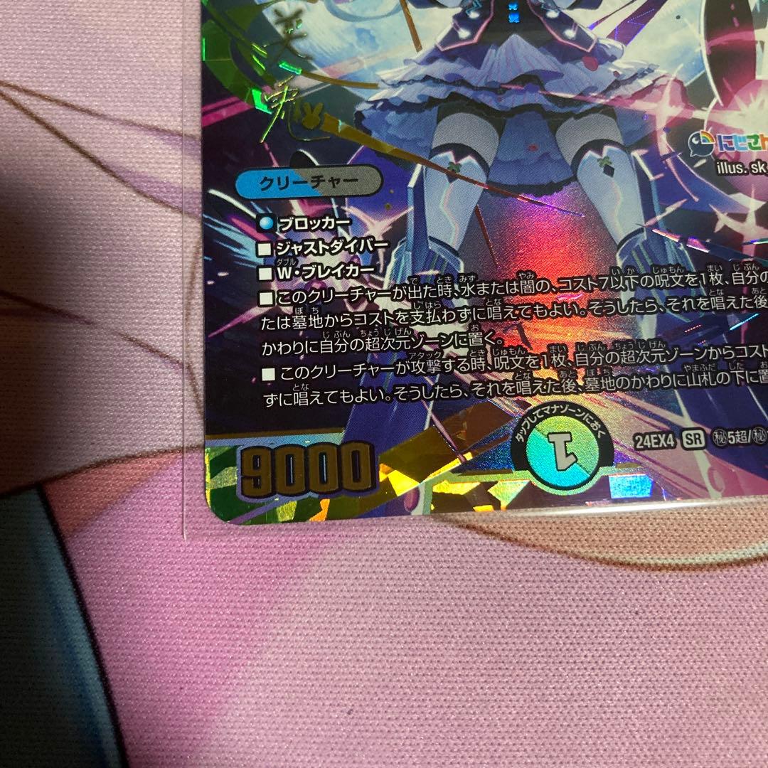 偽りの月インターステラ シークレット サイン 月ノ美兎　にじさんじ　メルカリ便