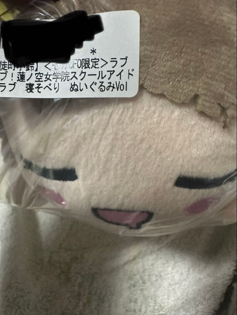 ラブライブ 蓮ノ空女学院スクールアイドルクラブ 徒町小鈴 寝そべり