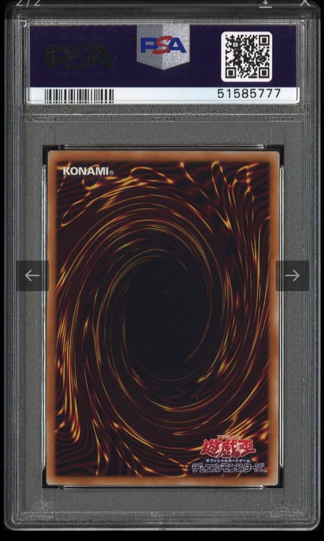 【PSA10】末尾777　希少　万物創世龍　テンサウザンドドラゴン　遊戯王　日版