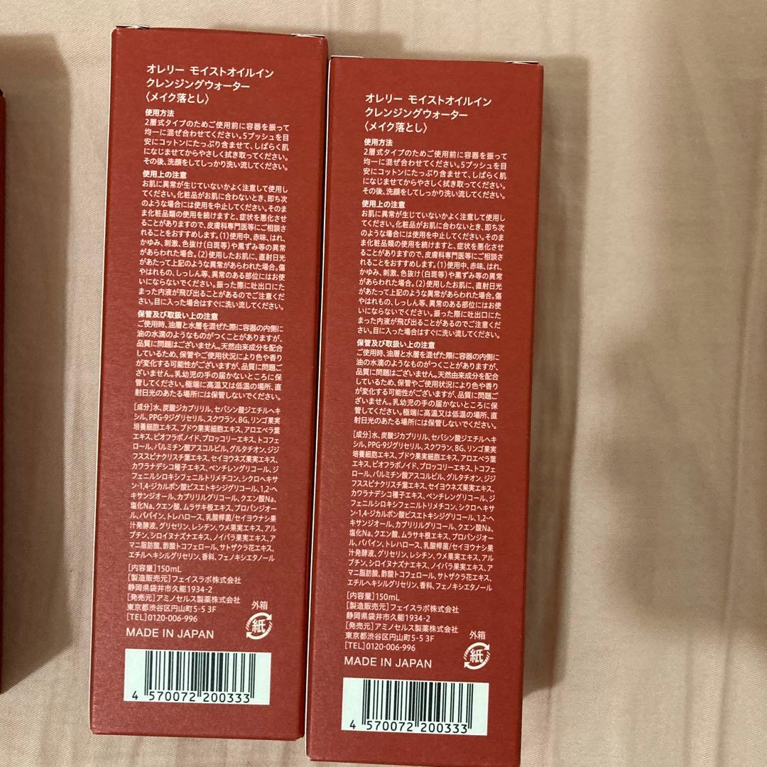 Aurelie 保湿洗顔料 & オイルクレンジングウォーター 2個セット