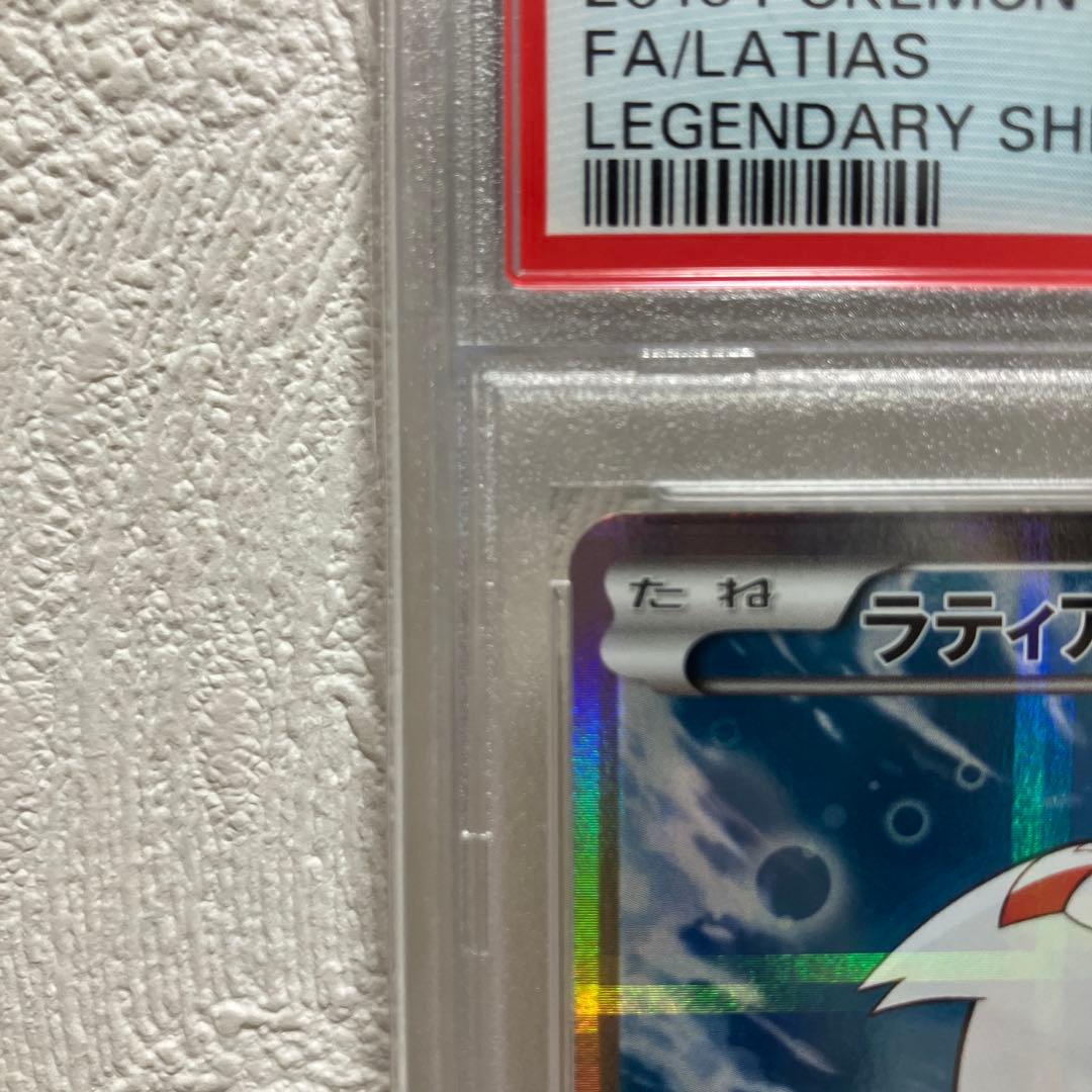 ラティアス R CP2 伝説キラコレクション 018/027