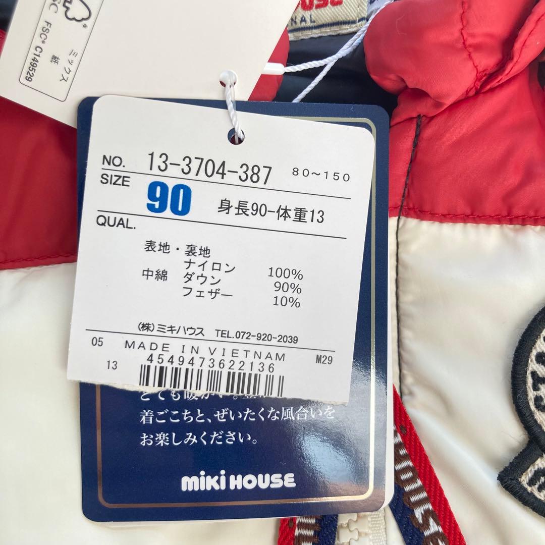 ‼️最終値下げ‼️【新品未使用タグ付き】★ミキハウス★ダウンジャケット 90cm