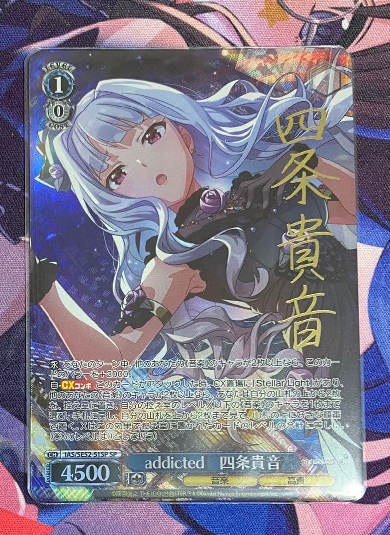 ヴァイスシュヴァルツ addicted 四条貴音 (SP) WS addicted 四条貴音 SP サイン Amazon.co.jp: ヴァイスシュヴァルツ