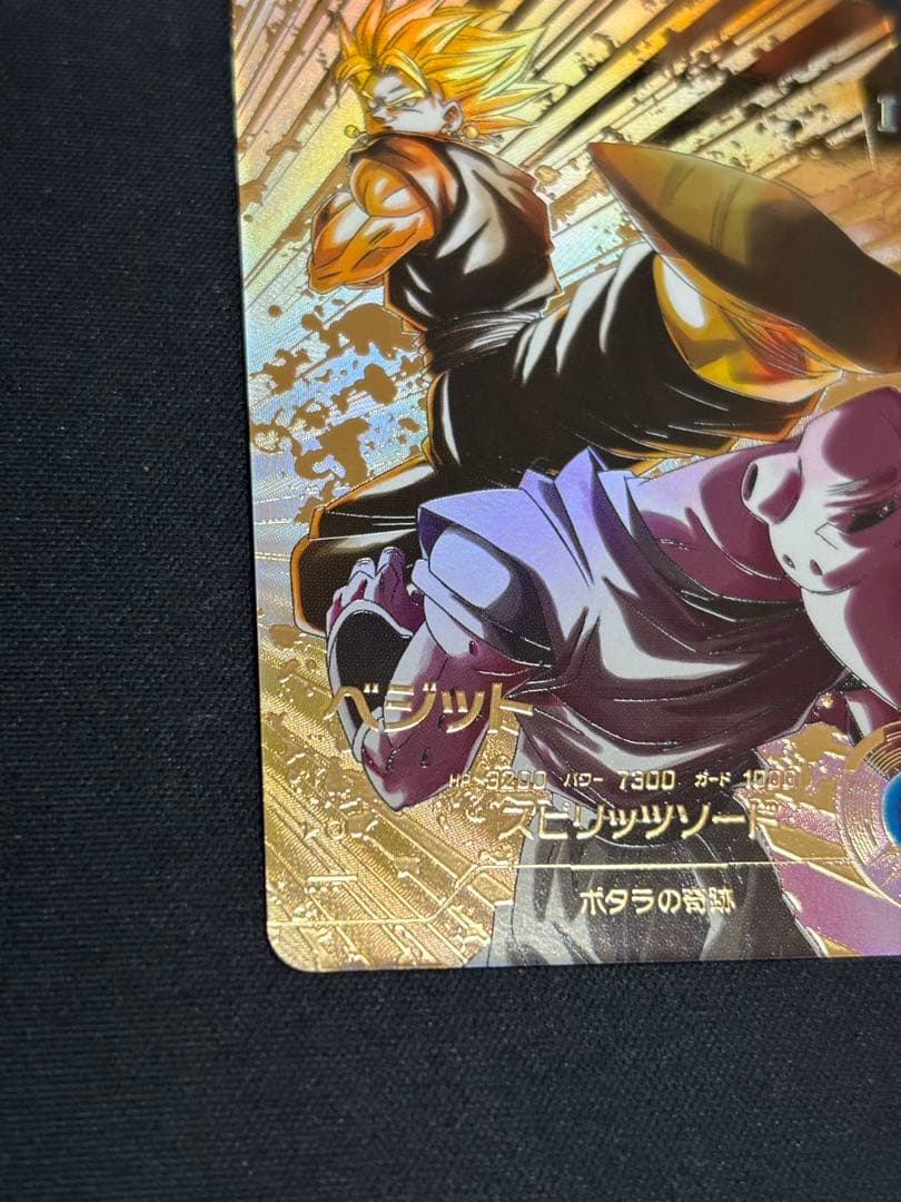 SDV7-019 GDR★ ベジット パラレル