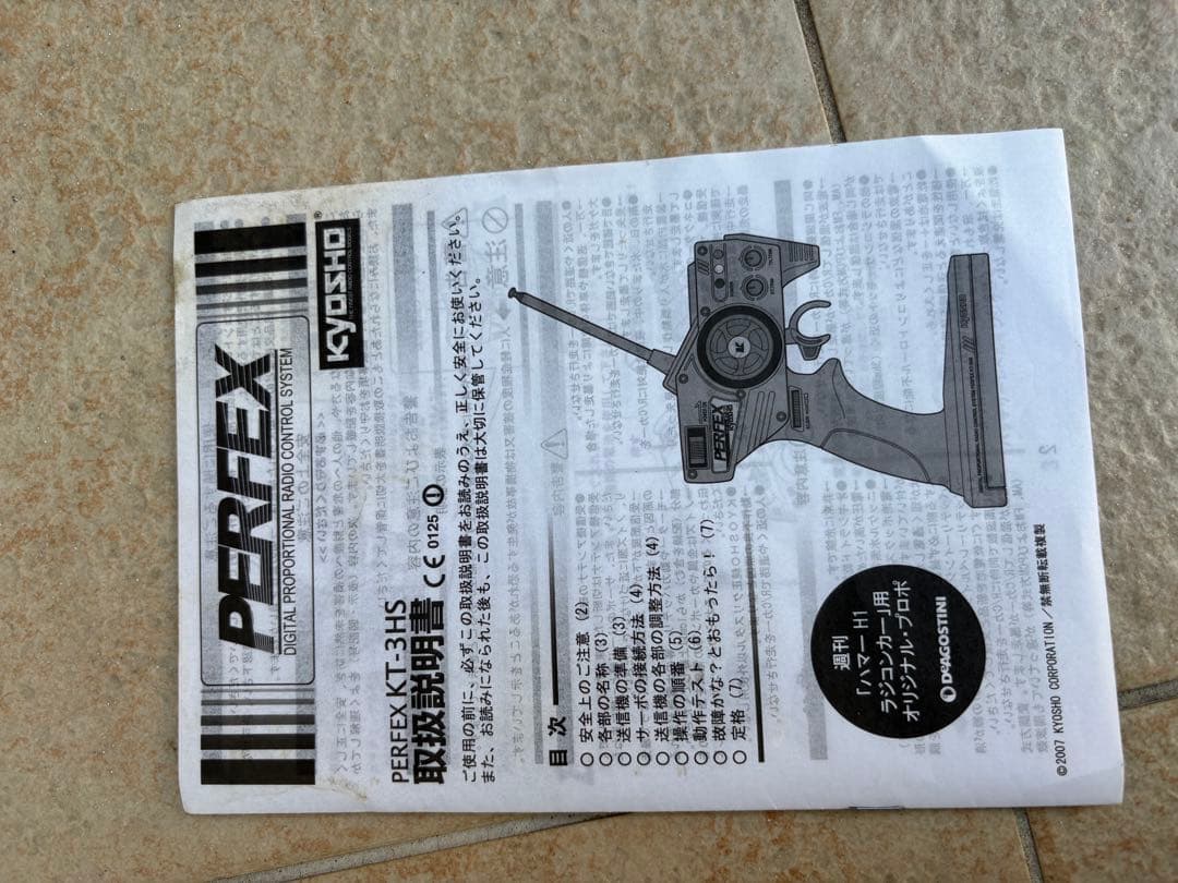 J*n様 特大完成品デアゴスティーニ 1/8 ハマーH1 エンジンラジコン　完全