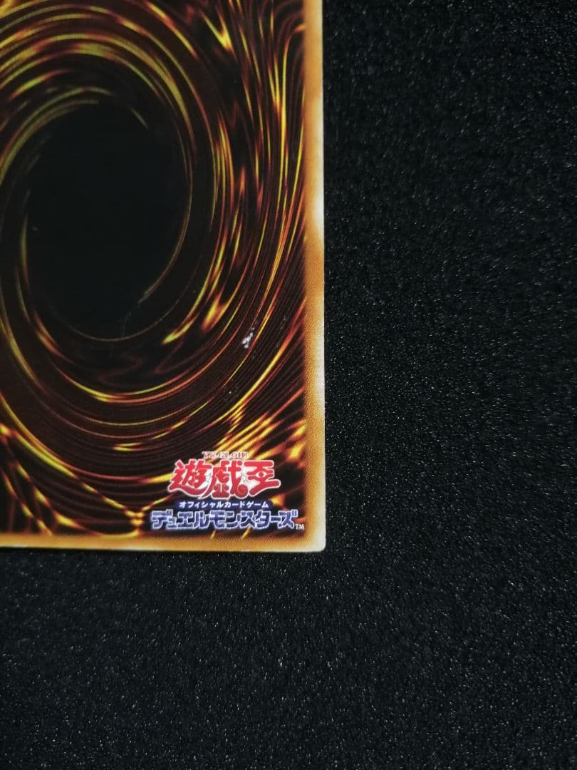 【レリーフ 初期DL5】遊戯王カード 究極完全態グレートモス アルティメットレア