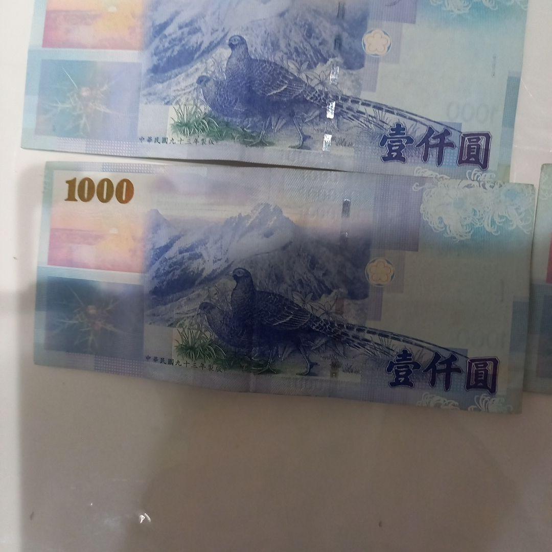 中華民国 中央銀行 1000元8枚 100元9枚 - メルカリ 中華民国 中央