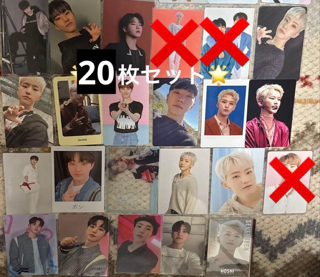 SEVENTEEN ホシ まとめ売り 29枚セット - メルカリ