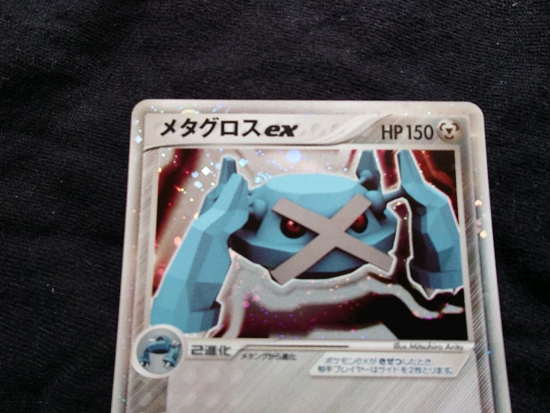 美品】希少！1EDワンオーナー ショップ メタグロスex ポケモンカード