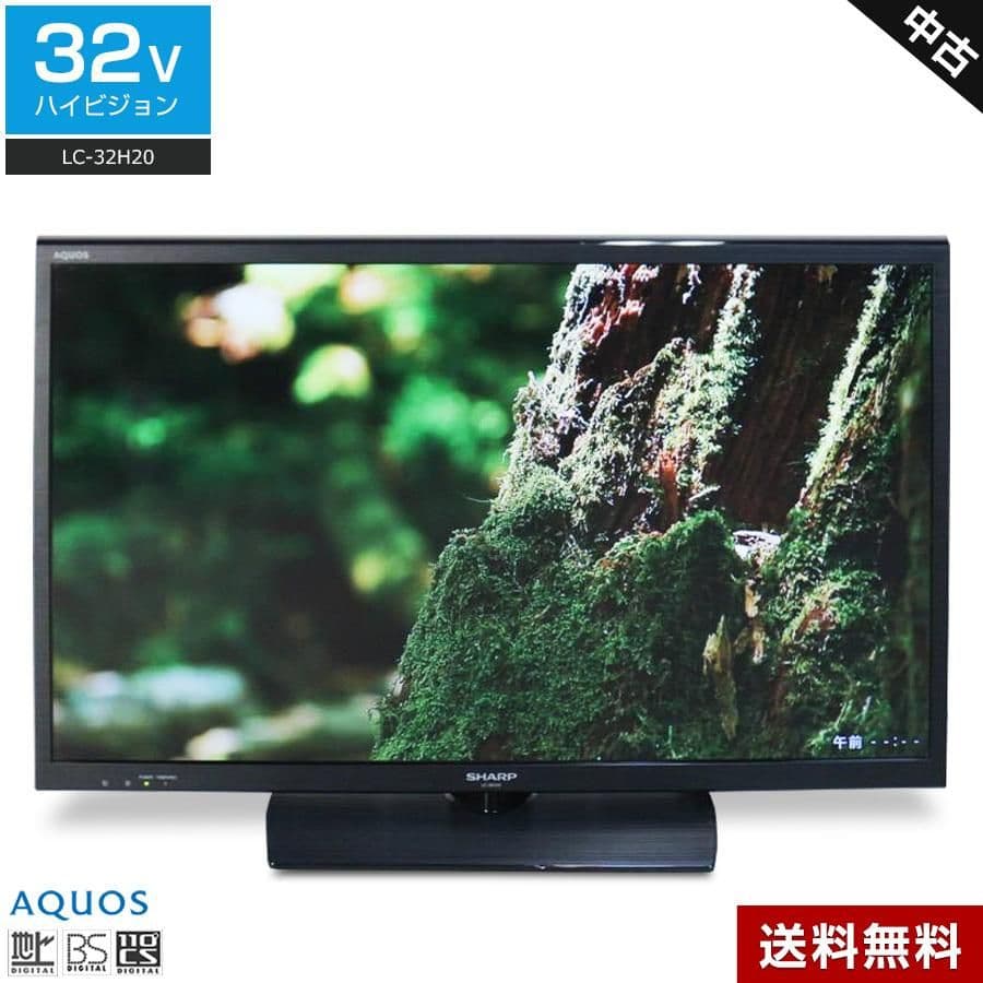 シャープ AQUOS LC-32H20 [32インチ]