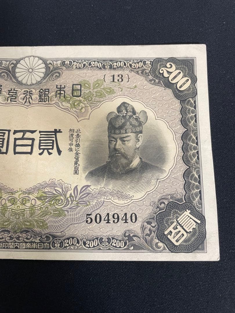 タテ書き20円2枚連番❗藤原鎌足談山神社 旧